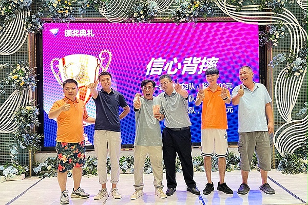 智成纤维十周年厂庆暨第八届运动会庆典