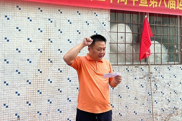 智成纤维十周年厂庆暨第八届运动会