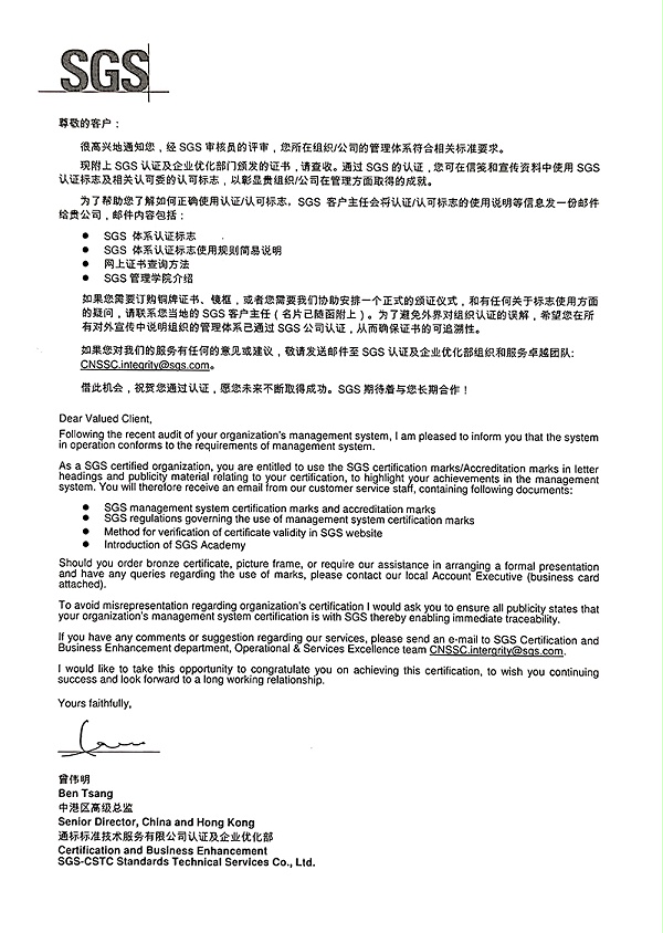 SGS认证1