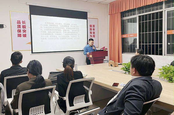 大学之道——第十一章》