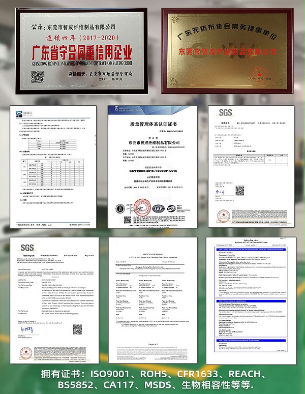 烟嘴过滤棉厂家资质证书