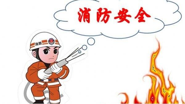 佰利乐消防演练活动总结