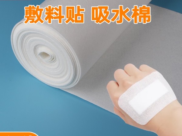 敷料贴吸水棉
