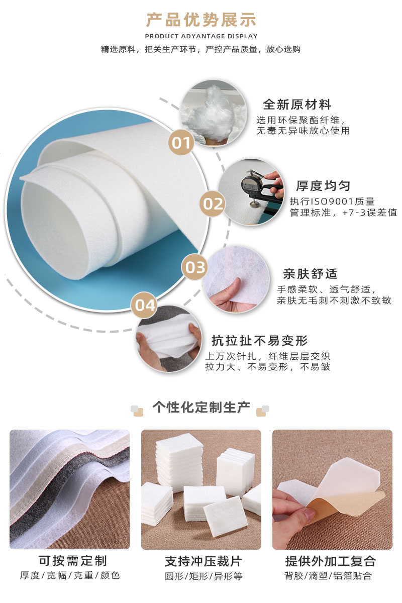 针刺棉-产品优势
