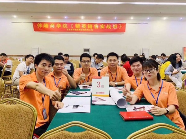 智成精英销售实战班培训
